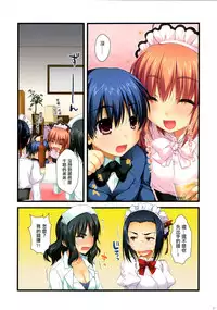 (CSP6) [Alpha to Yukaina Nakamatachi (ALPHa)] Full Color de Expert ni Narouyo!! 2.0 & 3.0 [Chinese] [无毒汉化组]