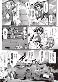 [Alexi Laiho] Saisoku!! Sougei Maid Battle! ~2nd Stage!!~ Kouhen (COMIC AUN 2019-01) [Chinese] [Digital] [Incomplete]