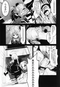 (C84) [Shigure Ebi (LeftHand)] Moshimo Chotto Tsuyoki na Rumia-chan ga Lolicon no Kuso Yarou to Deattara (Touhou Project)