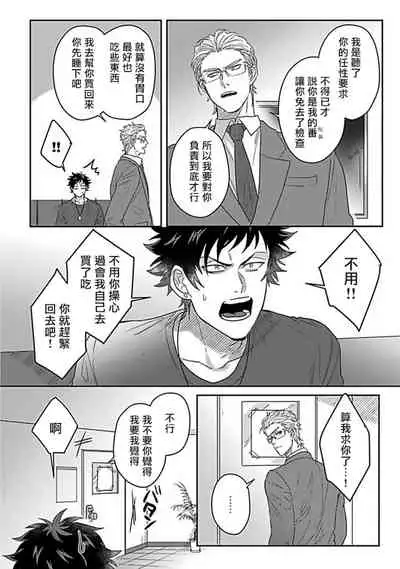 Double Fake Tsugai Keiyaku | Double Fake－ 番之契约 1-4