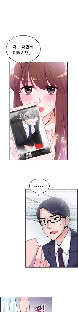 My Own Consolation Time Ch.1-14