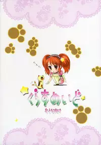 (C76) [Gurumepoppo (Dr.Momo)] Class Maid (The Melancholy of Haruhi Suzumiya)