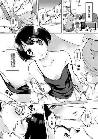 Kuchidoke Peace! - Melt in the mouth bliss | 入口即化PEACE!