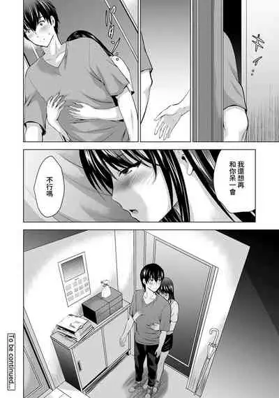 Boku no Kanojo ga Fuzaichuu ni, Kanojo no Shinyuu no AV Joyuu to Hamemakutta Hibi no Danpen Ch.1-3