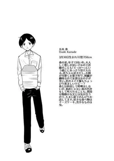 [Chilukuni (Onaka Emi)] Onee-chan to Boku no Kaihatsu Seikatsu Soushuuhen [Digital]