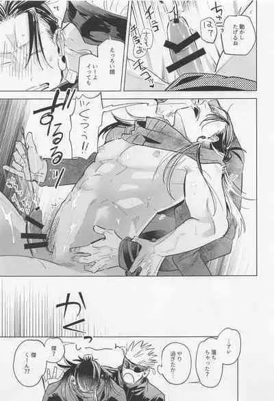 bokudatteomaenishitai