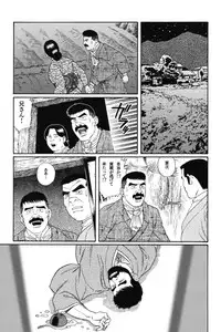 [Gengoroh Tagame] House of Brutes Vol 1