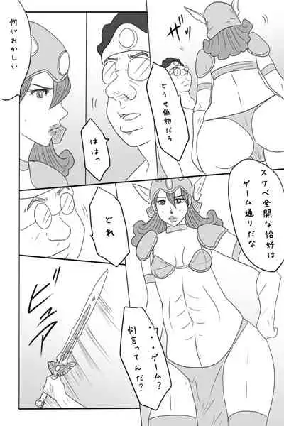 Niito Yuusha to Sannin no Onna