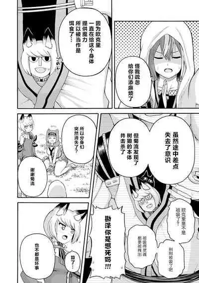 不徳のギルド 8巻