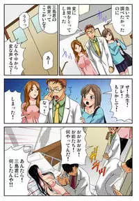 [Matsuzaka Takeshi] Nyotaika shita ore no karada ga ero sugite hanpanee 5