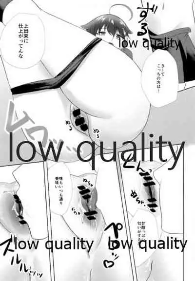 Yamanai Ame no Naka de 2