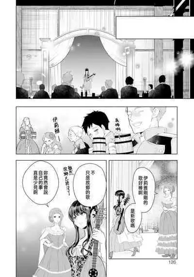 Toriaezu, Yarimashou | 總之先來做吧 Ch. 1-4