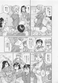 [Hotta Kei] Jyoshidai no Okite (The Rules of Women's College) vol.2