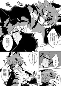 (C78) [Egg Milk. (ro)] Sakigake! Toraman Bancho-chan! (Toransu ♂♀) [Chinese] [兔屋汉化组]