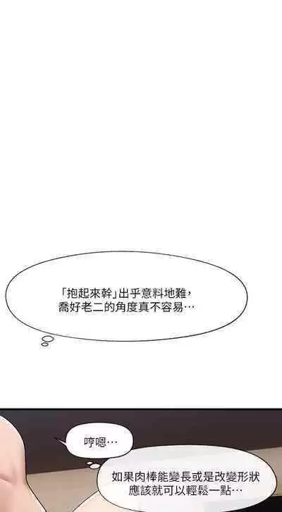 King of hypnotist in Isekai (19-20)-chinese