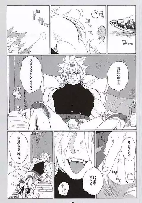 イッちまえよ！うー！