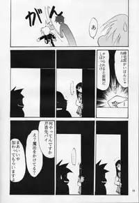 [Studio TERA (Entokkun, Koresawa Shigeyuki, Yomibitoshirazu)] TX 1 (Cyber Team in Akihabara, To Heart)