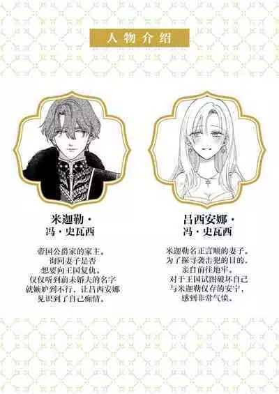 Ai ga Omoi Kishi Koushaku wa, Tsuihou Reijou no Subete o Ubaitsukushitai. | 骑士公爵爱意深重，想要索取放逐千金的一切。 1-17