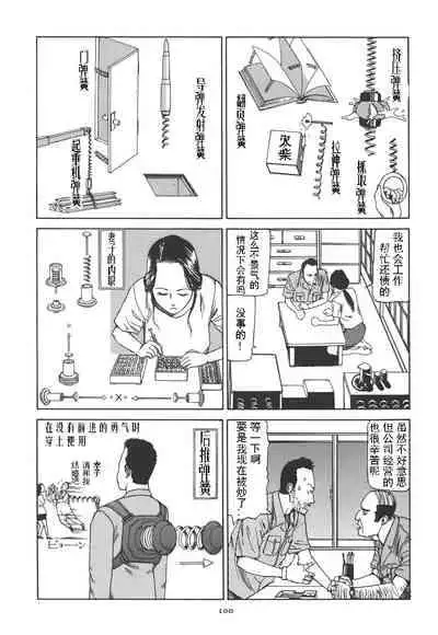 [Kago Shintarou] Kigeki Ekimae Gyakusatsu [Chinese] [有条色狼汉化]