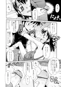 [Tamachi Yuki] Chicchana Koi no Melody - Melody of Small Love