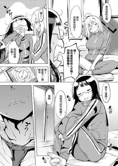 くちどけピース! + 4Pリーフレット