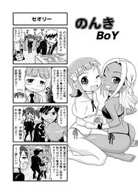 [Gachonjirou] Nonki BOY Ch. 1-38