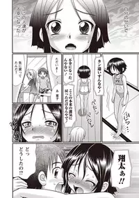 [R-Koga] Hiyake Sex Enikki - Picture Diary of a xxx with the Suntanned [Digital]