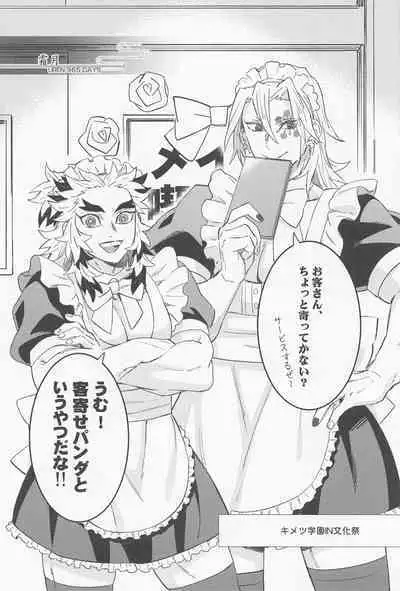 (Chou Nichirin Kitan 2022) [Enen (Ring)] URen 365-nichi - Uren 365 days (Kimetsu no Yaiba)