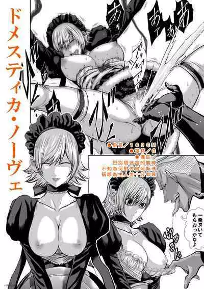 [Tetsu MOMOTA] Chijou Hyakkai R18 Female Characters Introduction [Chinese] 地上100層 [牛頭人酋長之魂漢化]