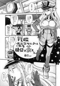 (C86) [Kacchuu Musume (Hiyoshi Hana, Konishi Hiroshi, Ouma Bunshichirou)] Ikusame ~Minagi~ (Kantai Collection -KanColle-)