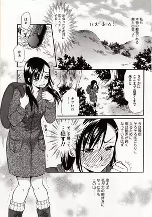 Kemono DIRECT 4 (MD komikkusu NEO)komikku - adaruto,20161027