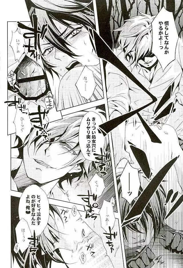 Youtou Inbu Mikazuki Munechika Hen