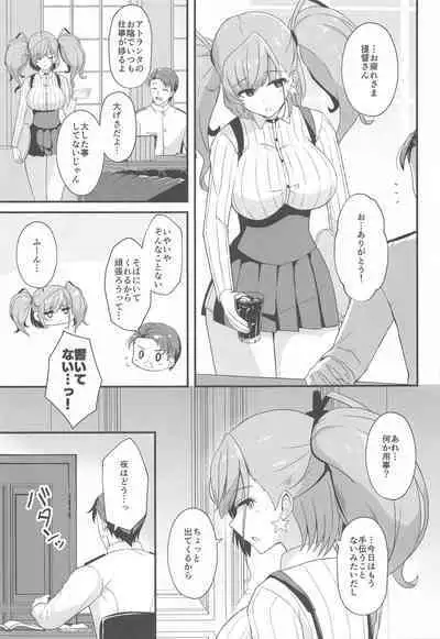 Honki de Koi suru Atlanta - Seriously in Love Atlanta