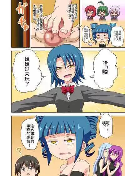 Mitari no Sono Ep. 93- | 魅足之园 (93话起)更新到167话