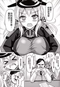 (FF27) [Milkshake Work (Milkshake)] Doitsu Kanmusu no Oppai Sakusen (Kantai Collection -KanColle-) [Chinese]