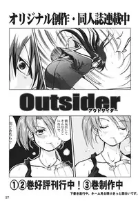 (C69) [Takotsuboya (TK)] Kore ga Watashi no Teisoutai Plus! - This is my Chastity Belt Plus! (He Is My Master)