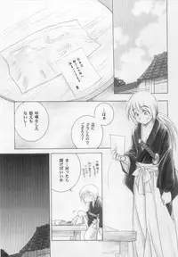 (C61) [Yamaguchirou (Yamaguchi Shinji)] Kyouken 2 (Rurouni Kenshin)