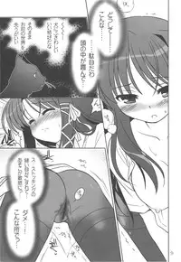 (C75)[Purin Yokochou (Ouka Sushi)] Kiriha Arterial (FORTUNE ARTERIAL)
