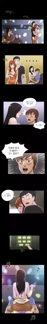 17 Couple Game Ch.0-34