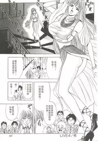 [Tanaka Kouji] Suteki na OL 1 | OL誘惑 1 [Chinese]