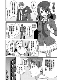 (CT30) [7cm (nase)] Yousuru ni Jitsuryoku Koushi. (Youkoso Jitsuryoku Shijou Shugi no Kyoushitsu e) [Chinese] [oo君個人漢化]