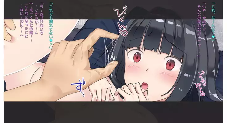 Kare no Yume no Tame