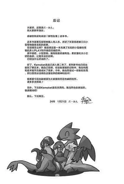 Yoisei Falling | 醉性坠落