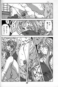 (C50) [RPG COMPANY (Various)] Megami Tamashii (Ah! My Goddess, Sakura Taisen)