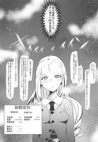 (C94) [Tsutsumorien (Tsutsumori)] G no Futanari Ogehin Buzama Shasei Bon (Girls und Panzer)