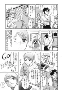 [Tamaki Nozomu] Ne.To.Ge [Lovers in cyber world]