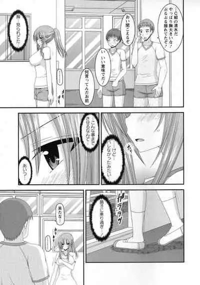 [Charu] Roshutsu Shoujo Yuugi Kan ~Akira Shojo Soushitsu Hen~