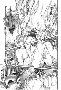 [Sawano Akira] Imoutotachi no H na Himitsu | 妹妹們很好色的小秘密 [Chinese]