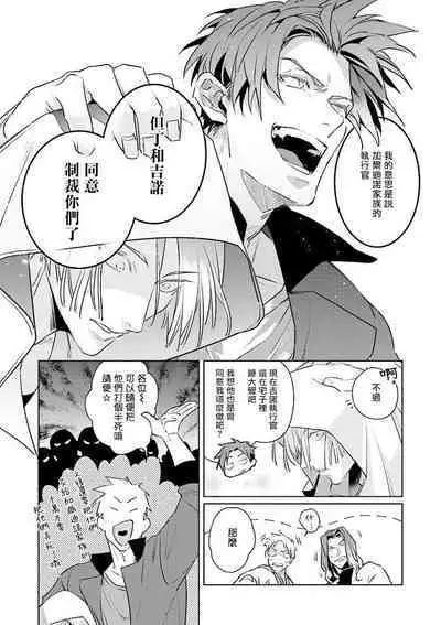 [Tonoka Mottasu] Uragirimono no Love Song | 叛徒的情歌 (BE-BOY GOLD 2022-06) 1-3 [Chinese] [冒险者公会] [Digital]