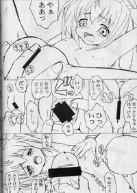 [Hisoshi Miyabi, Bird Bandit] Explosion 12 Bosuna (UFO Princess Walkure)